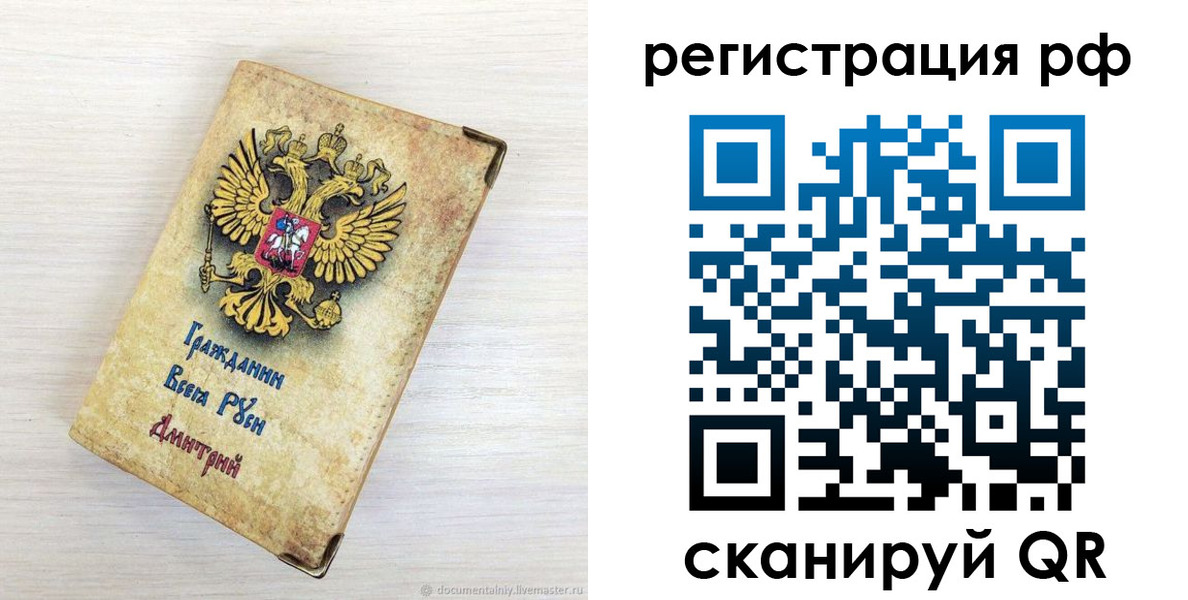 прописка для работы в Сухиничи